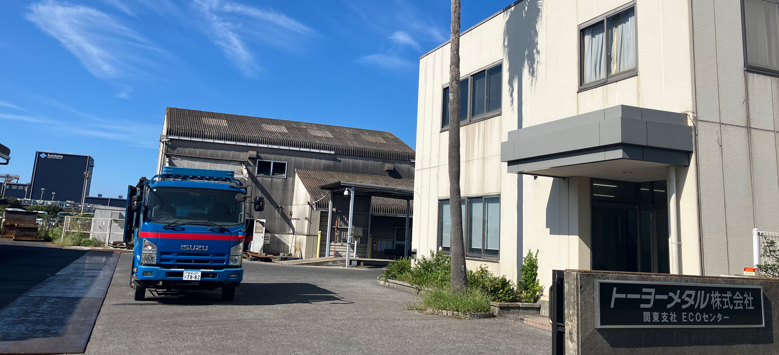 関東支社ECOセンターイメージ